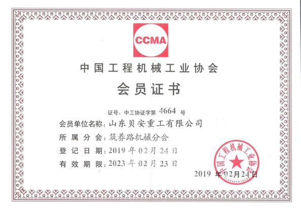 Китай Shandong Beian Heavy Industry Co.,Ltd Сертификаты