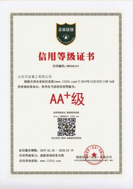 Китай Shandong Beian Heavy Industry Co.,Ltd Сертификаты
